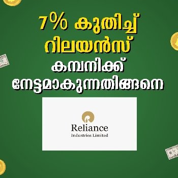 ഇന്ത്യ യുഎസ് ട്രേയ്ഡ് ഡീൽ